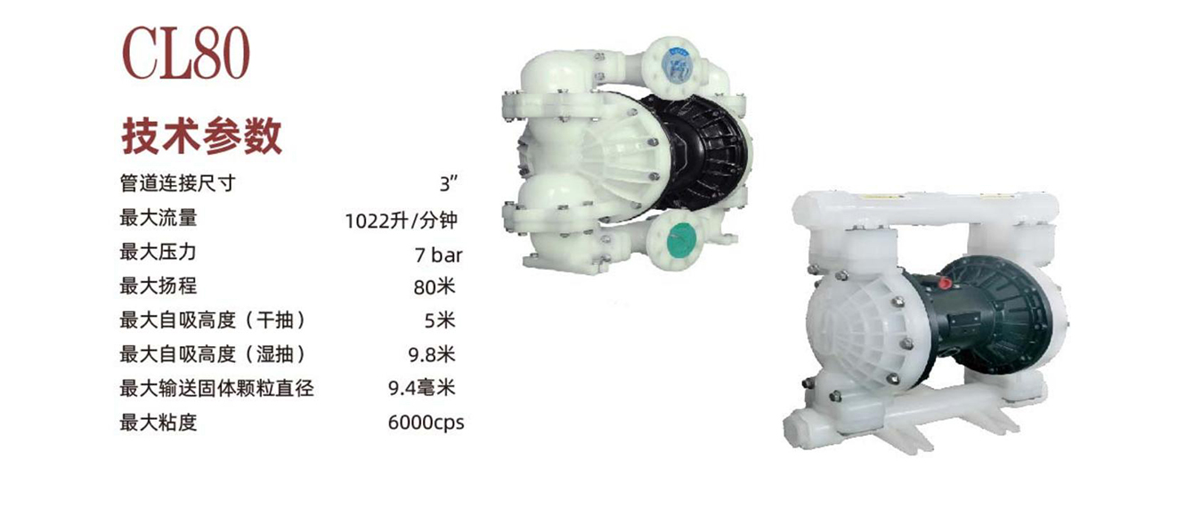 CORRO气动泵_03.jpg